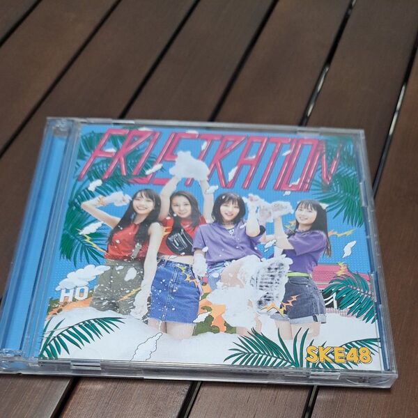 初回盤Type-D (取) SKE48 CD+DVD/FRUSTRATION 19/7/24発売 オリコン加盟店