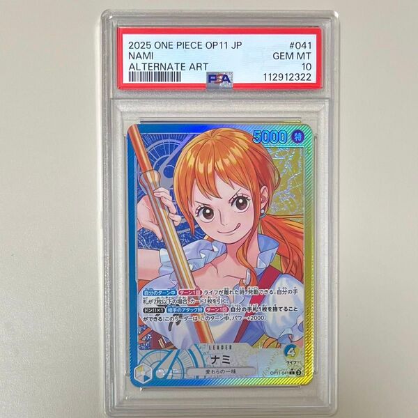 ワンピースカード 神速の拳 ナミ リーダーパラレル OP11-041 PSA10