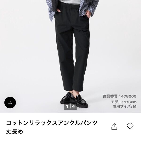 ユニクロ コットンリラックスアンクルパンツ丈長め ブラック 3XL ユニクロ オンライン完売品