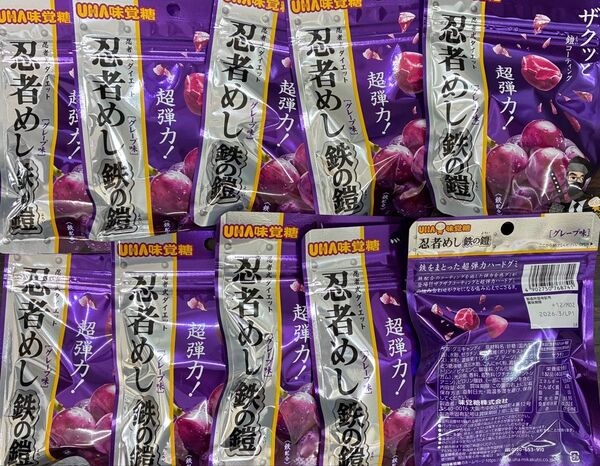 UHA味覚糖 忍者めし 鉄の鎧グレープ味 10袋