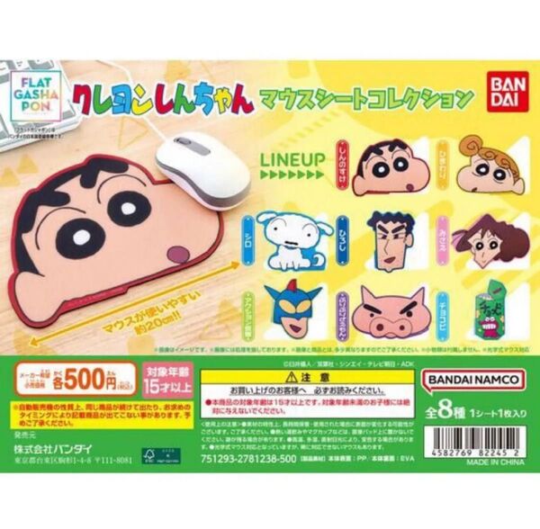 クレヨンしんちゃん マウスパッド ぶりぶりざえもん