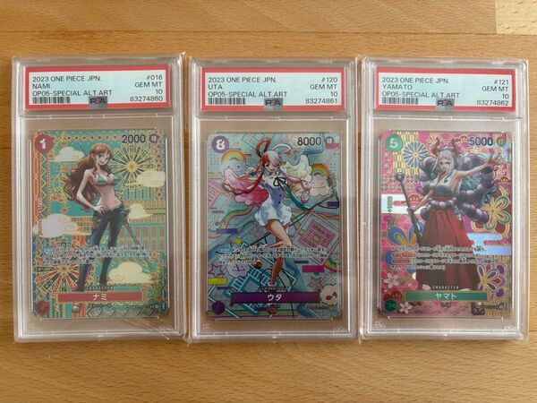 ワンピースカード(ナミ・ウタ・ヤマト)PSA10 連番!