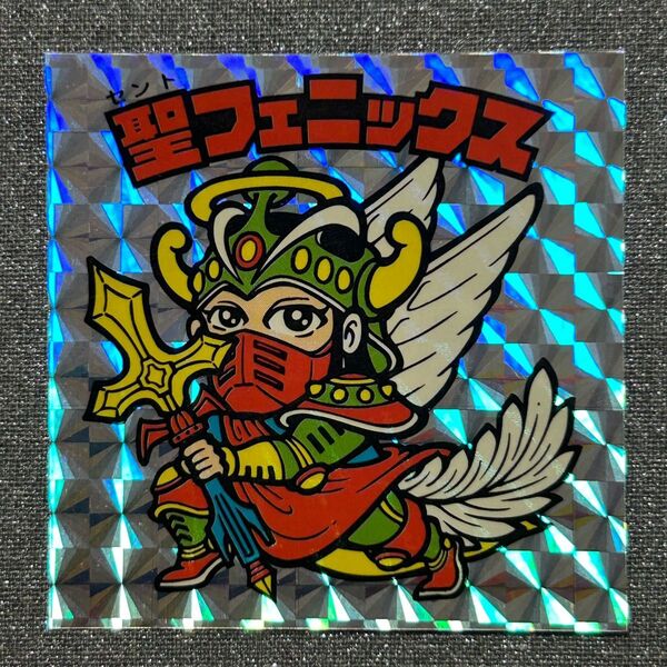 ビックリマン 聖フェニックス BMFOREVER