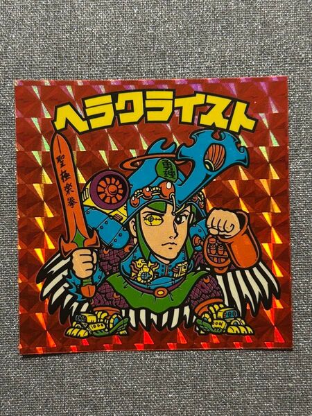 ビックリマン ヘラクライスト BMFOREVER