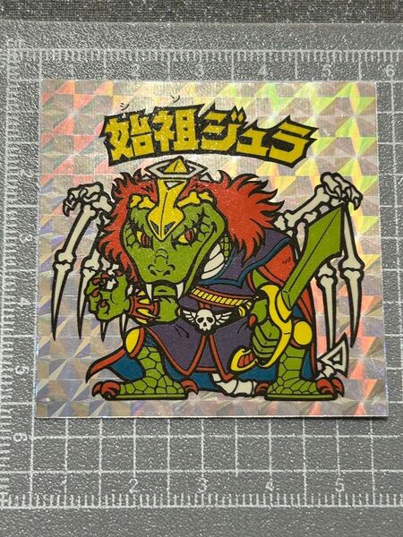 ビックリマン BMFOREVER 始祖ジュラ