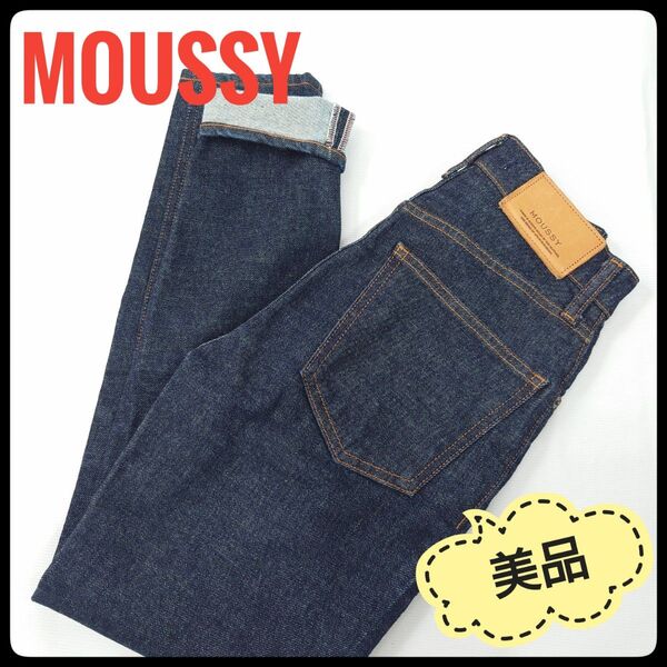 【美品】 MOUSSY デニム パンツ ストレッチ ジーンズ 23サイズ 濃紺