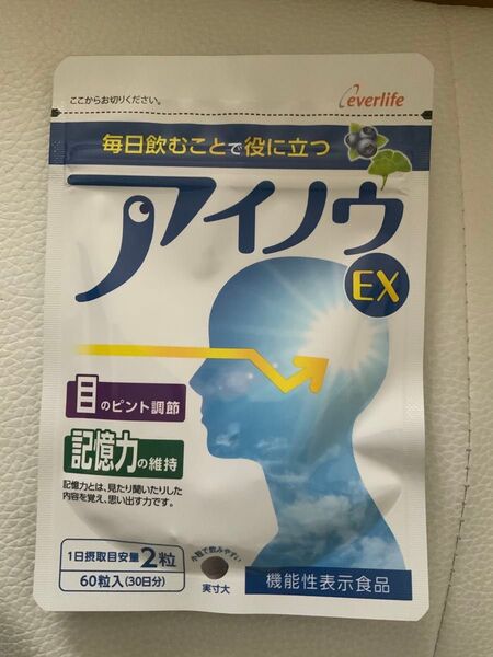 アイノウEX 60粒 30日分 1袋 エバーライフ 期限2026.03