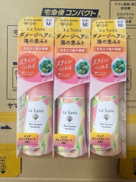 ラサーナ 海藻 ヘアエッセンス ピンクグレープフルーツの香り ヒートメモリー M