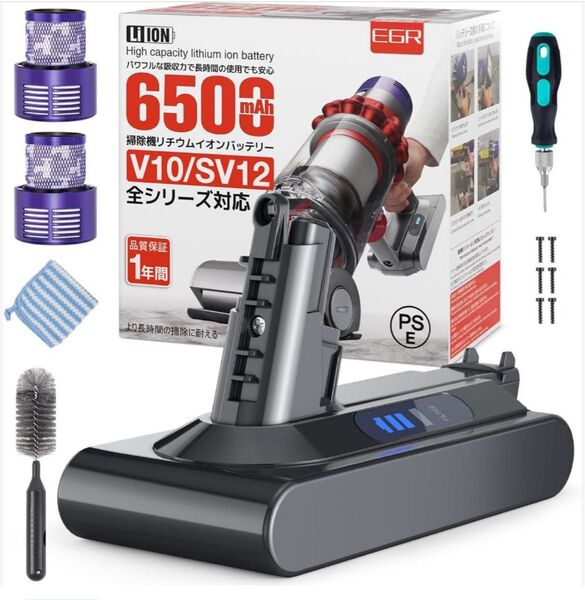 EGR V10 バッテリー ダイソン V10 対応 バッテリー 6500mAh 互換 掃除機 ダイソン掃除機交換バッテリー