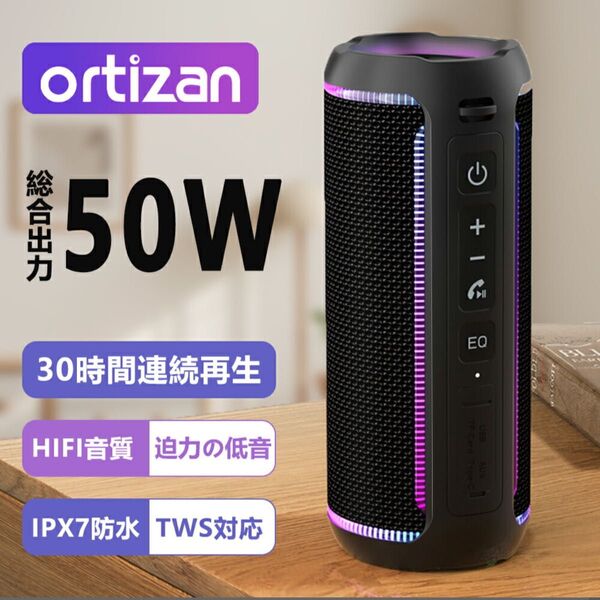 ポータブルスピーカー 50W 高音質 大音量 Bluetooth5.3 防水仕様