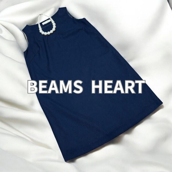 美品BEAMS HEART ビームス ワンピース ネイビー 紺 フォーマル ひざ丈 ノースリーブワンピース ラウンドネック