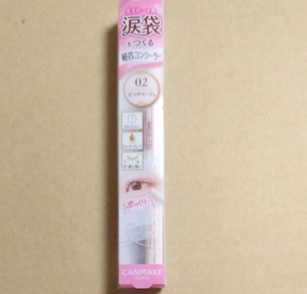 キャンメイク アイバッグコンシーラー 02 ピンクベージュ