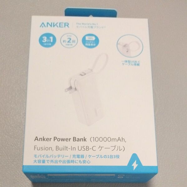 A1637N21 (Power Bank 10000mAh, Fusion, Built-In USB-C ケーブル ホワイト)