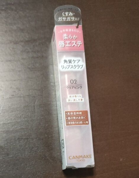 キャンメイク プランプリップケアスクラブ 02 クリアピンク 2.7g
