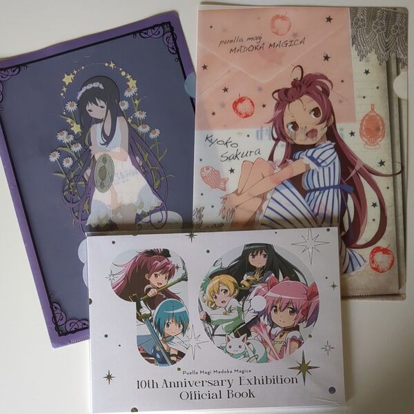魔法少女まどか☆マギカ10(展) 10周年記念展オフィシャルブック