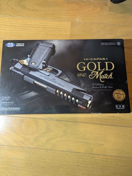 東京マルイ ハイキャパ5.1 ゴールドマッチ ガスブローバック