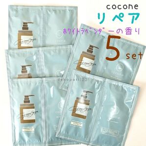 【5セット】 ココネ クレイクリームシャンプー シャンプー リペア ☆ cocone クリームシャンプー クレイシャンプー