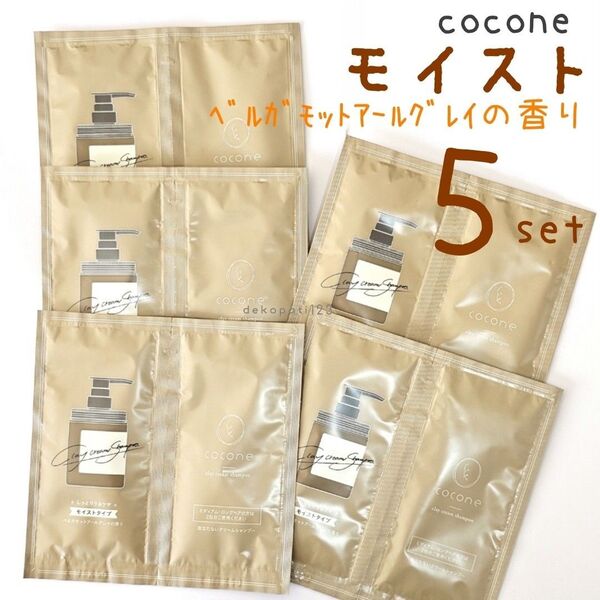 【5セット】 ココネ クレイクリームシャンプー モイスト ☆ cocone シャンプー クレイシャンプー クリームシャンプー