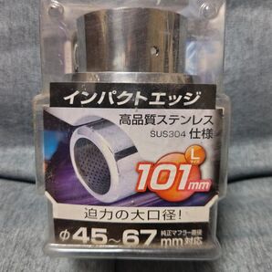 セイワ インパクトエッジ 101ミリLサイズ