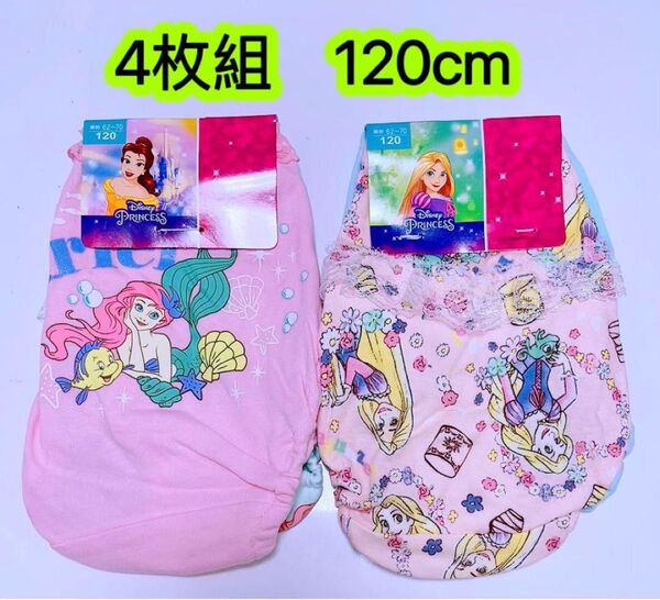 4枚組120ディズニー女の子ショーツ 女の子下着 綿可愛いキャラクター 354号
