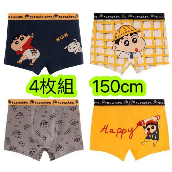 4枚組150男の子ボクサーパンツ ブリーフ肌着 綿キッズ下着 通学 189号