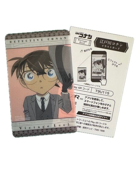 名探偵コナン セガラッキーくじ 購入特典 クリアカード コナン