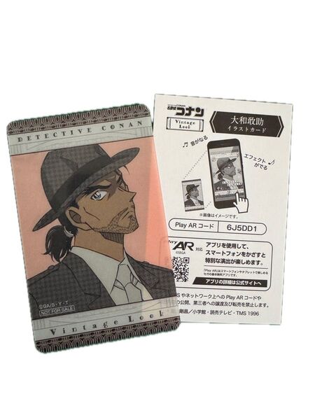名探偵コナン セガラッキーくじ 購入特典 クリアカード 大和敢助