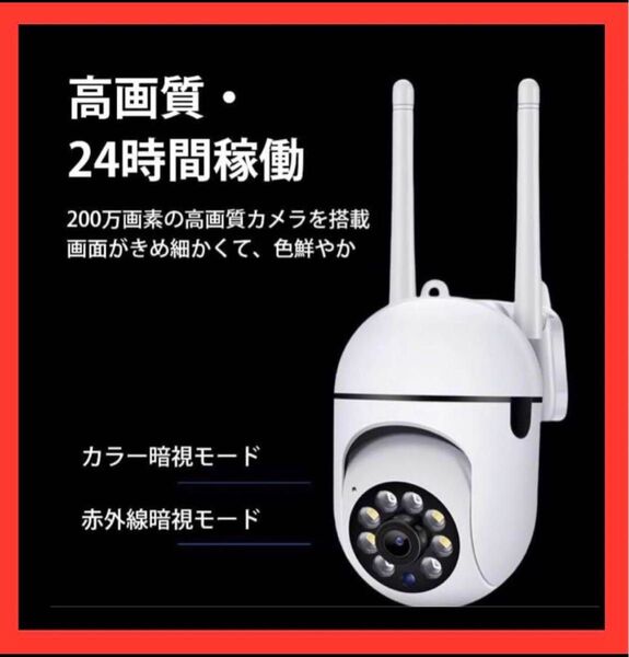 【最安値】Wi-Fi対応 防犯カメラ 暗視機能 車両盗難 空き巣や強盗対策に!! AI人体検知 セキュリティカメラ