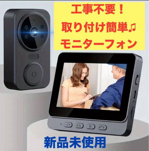 [工事不要!取り付け簡単】ワイヤレス インターフォン モニターフォン