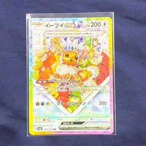 イーブイex