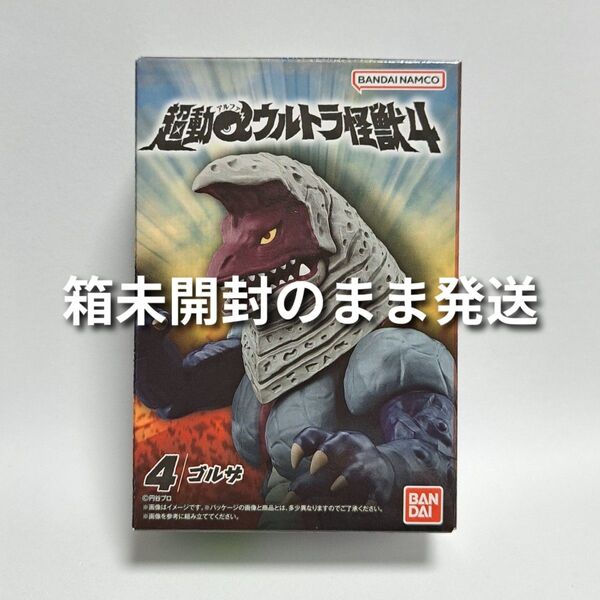 超動αウルトラ怪獣4 ゴルザ アクションフィギュア ウルトラマン12(検索用)S.H.Figuarts フィギュアーツ
