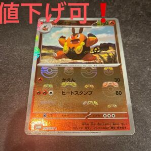 チャオブー マスターボールミラー ブラックボルト ホワイトフレア