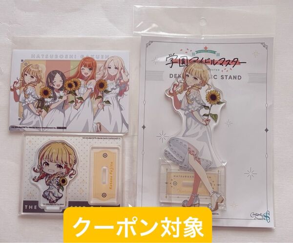 学マス 藤田ことね アクリルスタンド 有楽町マルイ ポップアップ sunflower 特典ブロマイド 集合