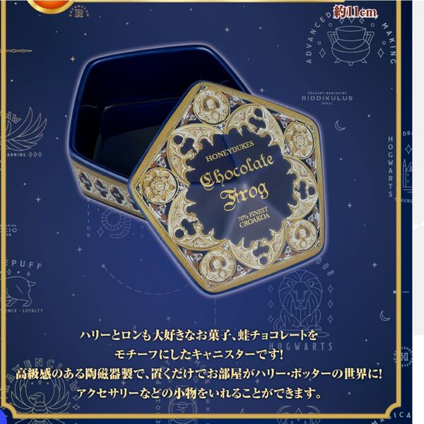 ハリーポッター 一番くじ