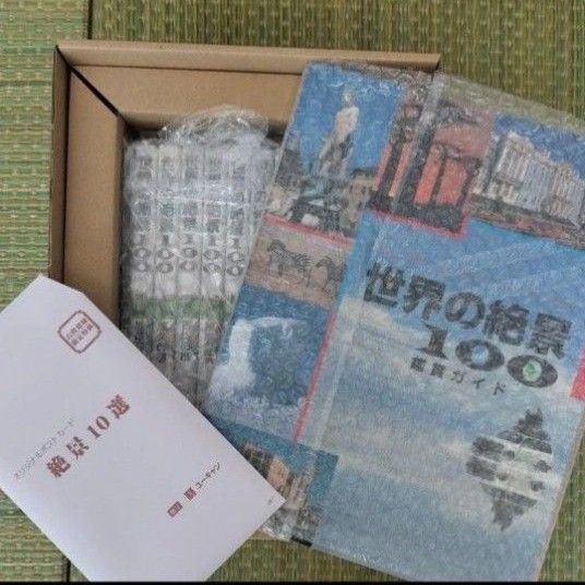 新品未開封 ユーキャン 世界の絶景100 DVD ガイドブック ポストカード