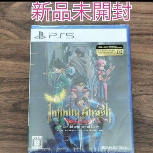 新品未開封 PS5 インフィニティ ストラッシュ ドラゴンクエスト ダイの大冒険 ps5 プロダクトコード封入