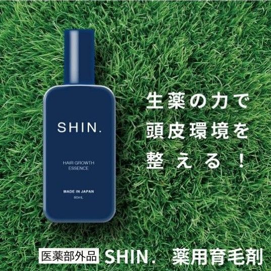 アムス 薬用育毛剤 SHIN. 育毛剤 発毛促進 スカルプケア 新品未開封