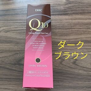 DHC Q10 白髪用カラートリートメント プレミアムカラートリートメント ダークブラウン ヘアカラー 白髪染め