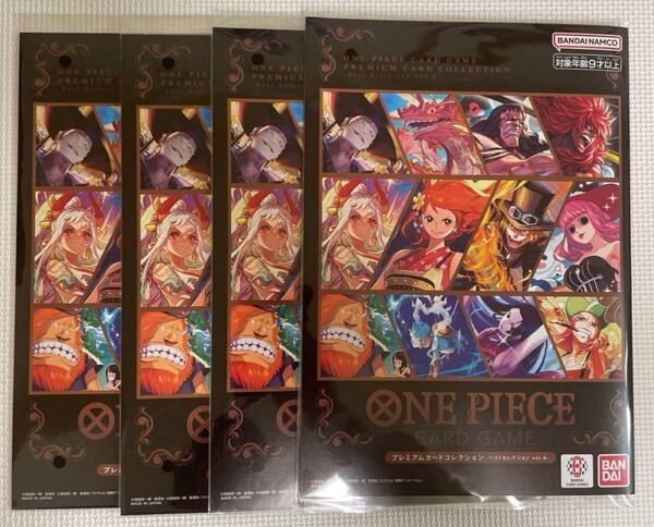 プレミアムカードコレクション ベストセレクション vol.4 4セット