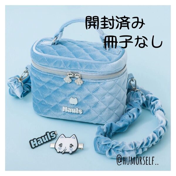 Hauls バニティショルダーバッグ&ヘアクリップ produced by 猫猫猫はう 付録 ※説明文必読