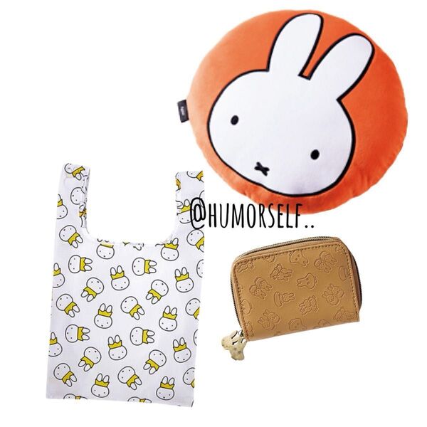 miffy ミッフィー 付録 まとめ クッション、じゃばら財布、エコバッグ ※説明文必読