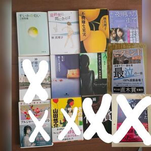選べる1冊300円~ 文庫本 古本 まとめ売り