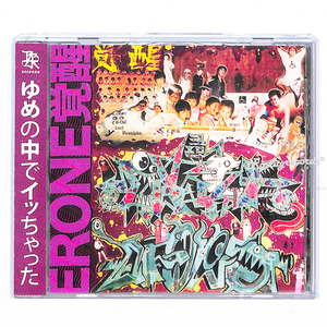 【CD/邦①】DJ KAN（韻踏合組合） /ERONE 覚醒　~韻踏合組合 遊戯 Satussy Msc Chief Rokka Akio Beats 420 Family