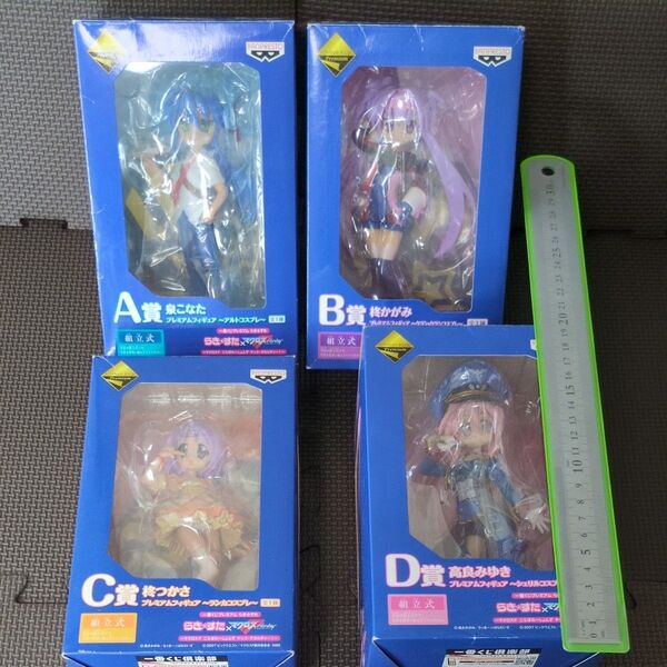 一番くじプレミアム らきすた×マクロスF プレミアムフィギュア A賞B賞C賞D賞の4種セット(こなた、かがみ、つかさ、みゆき)