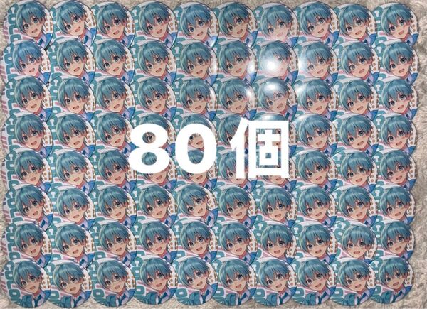 すとぷり ころんくん 缶バッジ 80個