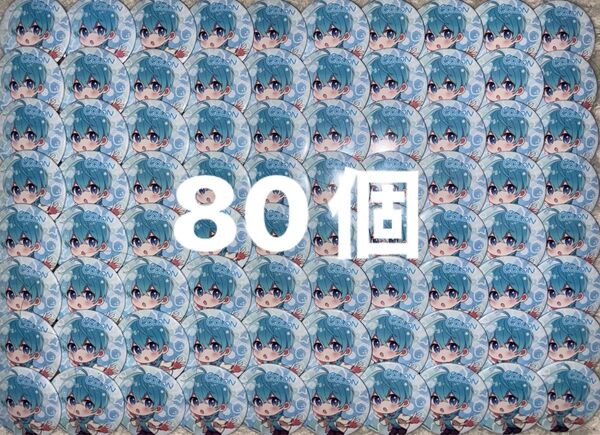 すとぷり ころんくん 缶バッジ 80個