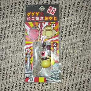ゲゲゲの鬼太郎 目玉おやじ ご当地ストラップ 大阪限定