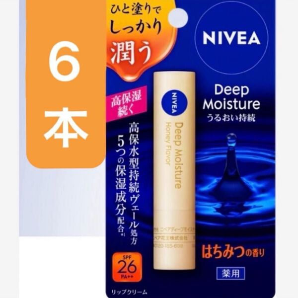 6本 はちみつの香り spf 26 pa ニベア ディープモイスチャーリップ 薬用 リップ