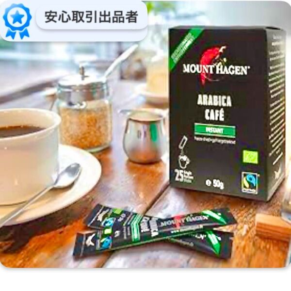 マウントハーゲン オーガニック デカフェ カフェインレス インスタントコーヒー スティック 50g(2g×25袋)ドイツ