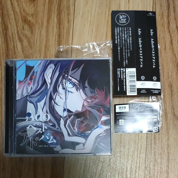 Adoのベストアドバム通常盤 初回プレス 応募券・トレカなし
